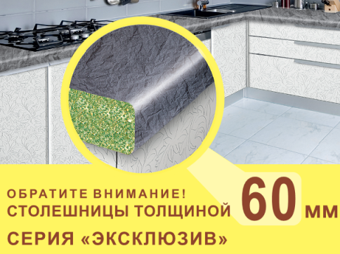 Столешница для кухни 3500х60